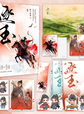 【全2册 赠海报+书签+明信片+Q版人物立卡】逐玉 团子来袭著 同名电视剧即将上线 天生神力杀猪少女×狠辣冷面背负血仇战神侯爷