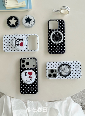 在春日ins韩系简约黑白波点磁吸支架保护壳适用iPhone17promax半包菲林硬壳16promax保护壳苹果15pro/14/17p