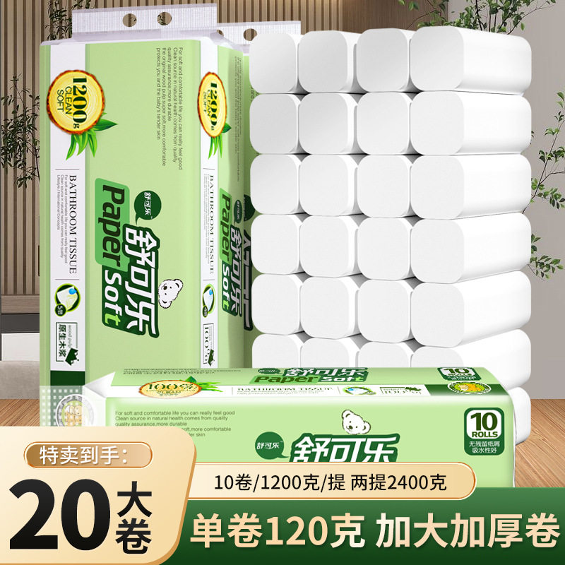 20卷无芯大卷纸卫生纸实惠装整箱厕纸巾家用卷筒纸巾卫生间手纸YX