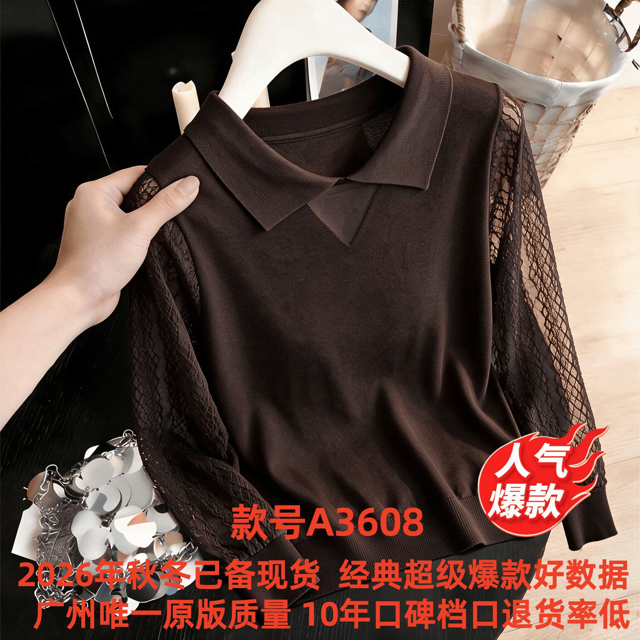 实拍！实拍！2026年秋冬娃娃领长袖t恤女针织衫薄款蕾丝镂空上衣
