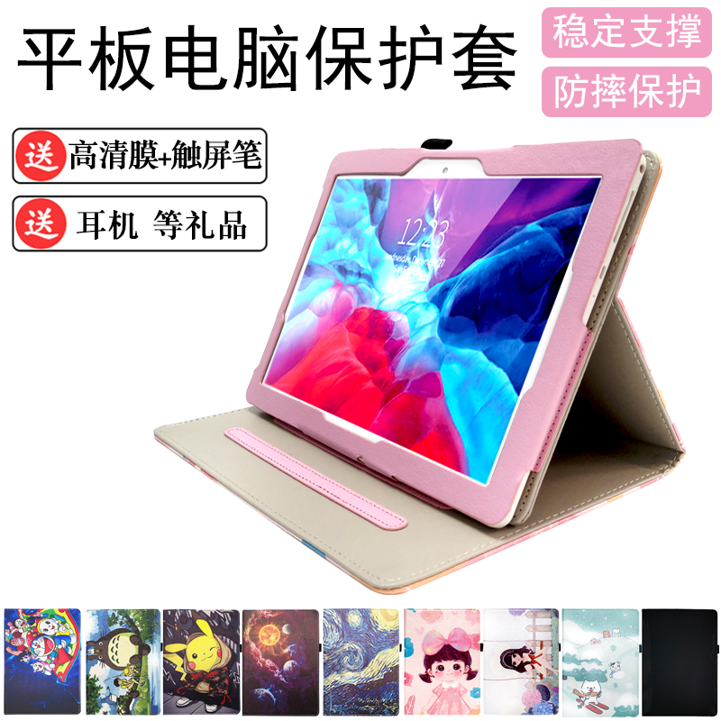 先科S30学习平板保护套防摔皮套