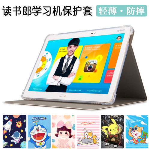 读书郎学习机G90A/S/G100A皮套G600/G550S G500X保护套全包防摔壳 - 封面