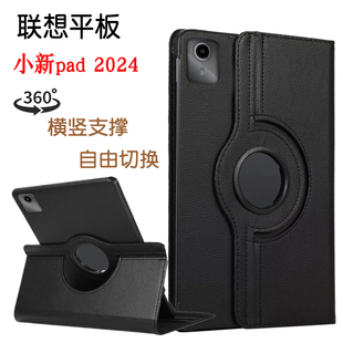联想小新Pad2024平板保护套11英寸TB-331FC天骄学堂平板电脑防摔皮套横竖支撑外壳防摔外套