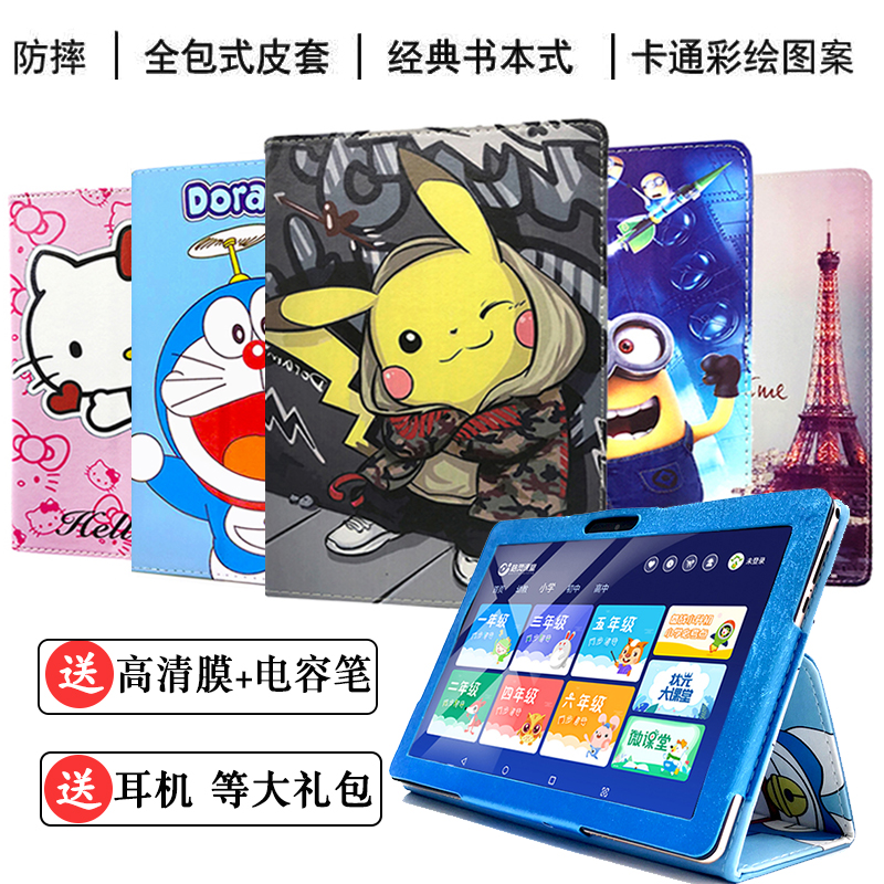 先科学习机电脑卡通风防摔保护套