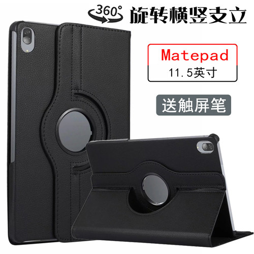 适用华为BTK-W00平板保护套23款Matepad 11.5英寸横竖支撑皮套BTKZ-W00防摔支撑外壳DBY2-W00防摔外套