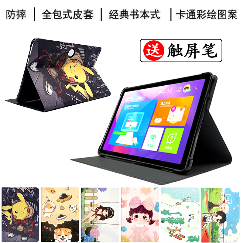 读书郎C10pro C15 C30保护套C18Max皮套C20pro学习机防摔硅胶C10X壳c25全包套支撑壳 3C数码配件 平板电脑保护套/壳 原图主图