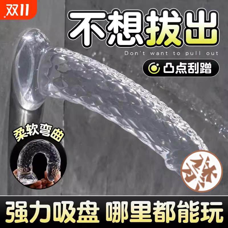 透明龙鳞水晶阳具gay后庭肛塞男女共肛门自慰器手动阴道抽插玩具