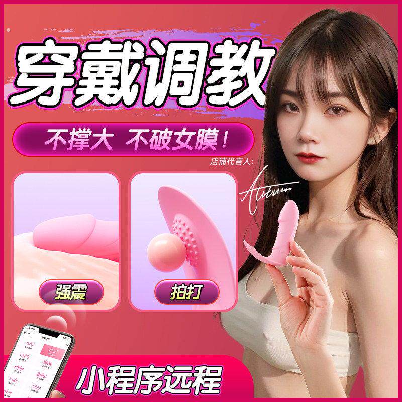 跳蛋女性外出穿戴隐藏式自慰器女内裤上班女用高潮舔阴器情趣用品