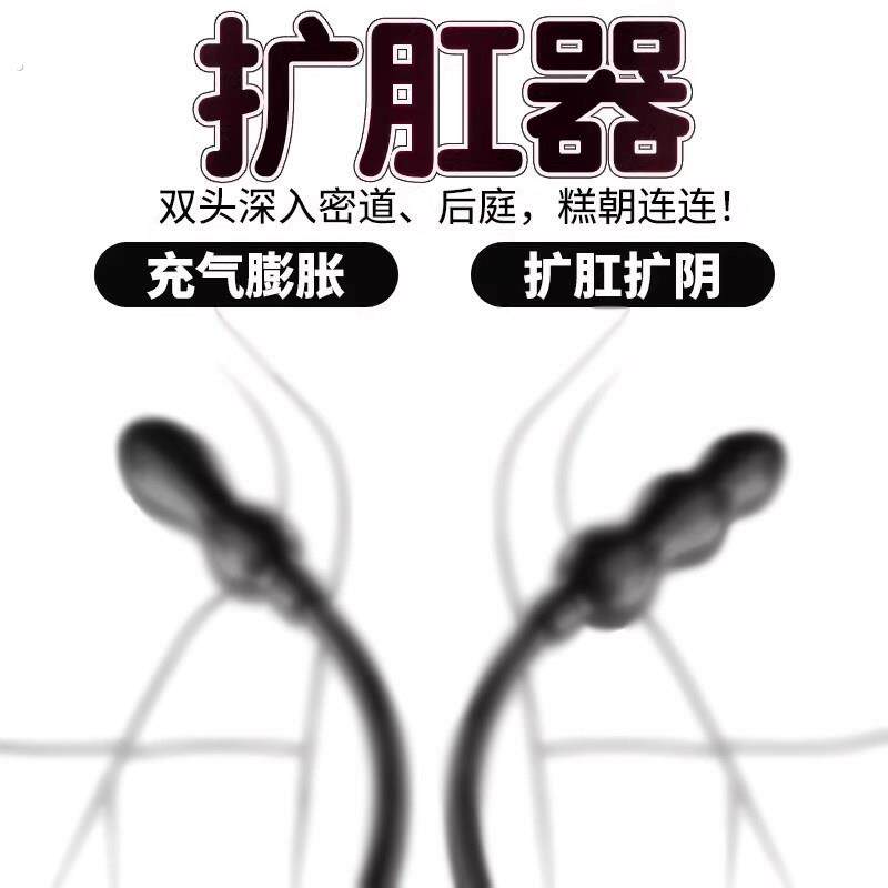 后庭开发充气肛塞惩罚扩肛男女用调教sm自慰器高潮成人情趣性道具