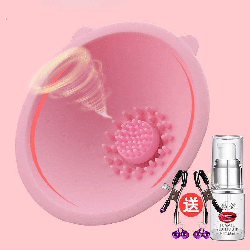 舔乳房按摩器刺激乳头吸奶头胸部玩具揉捏情趣性用品高潮神器咪咪