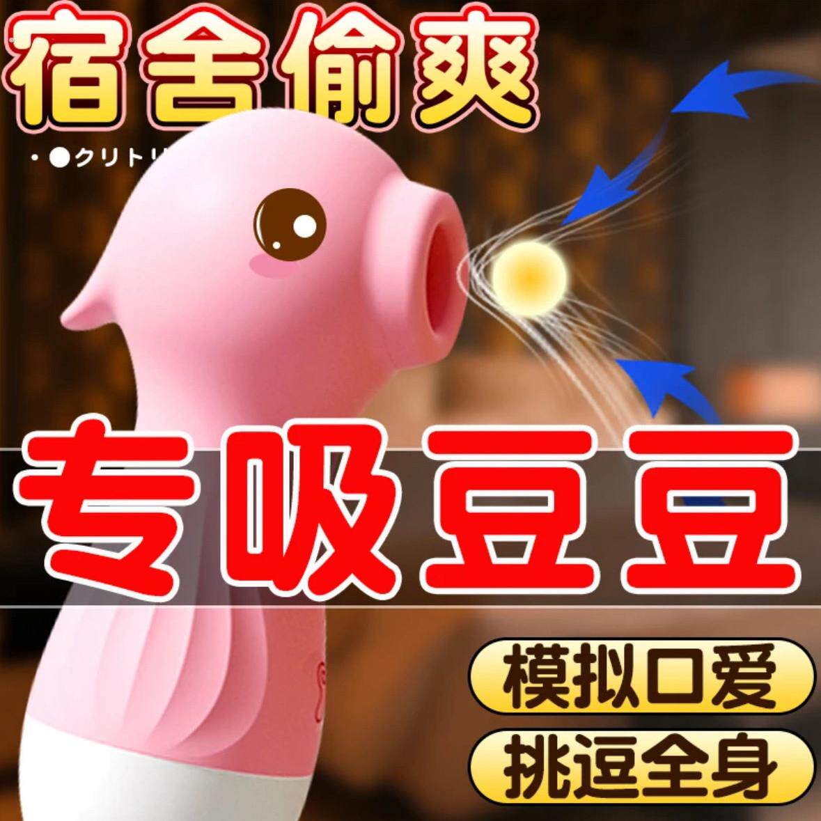 吮吸器跳蛋自慰器阴蒂刺激舔女阴神器震动按摩棒女士学生宿舍静音