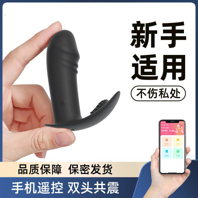 女性用成人情趣用品玩具肛门自慰震动遥控肛塞秒高潮远程app跳蛋