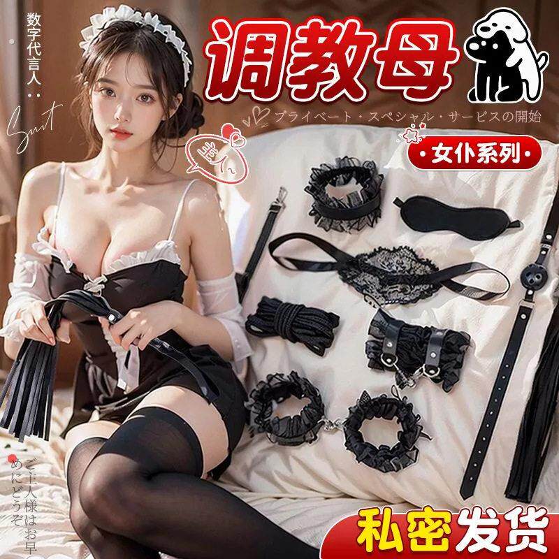 SM道具情趣套装女仆另类捆绑束缚手铐口球夫妻成人性用品调教激情