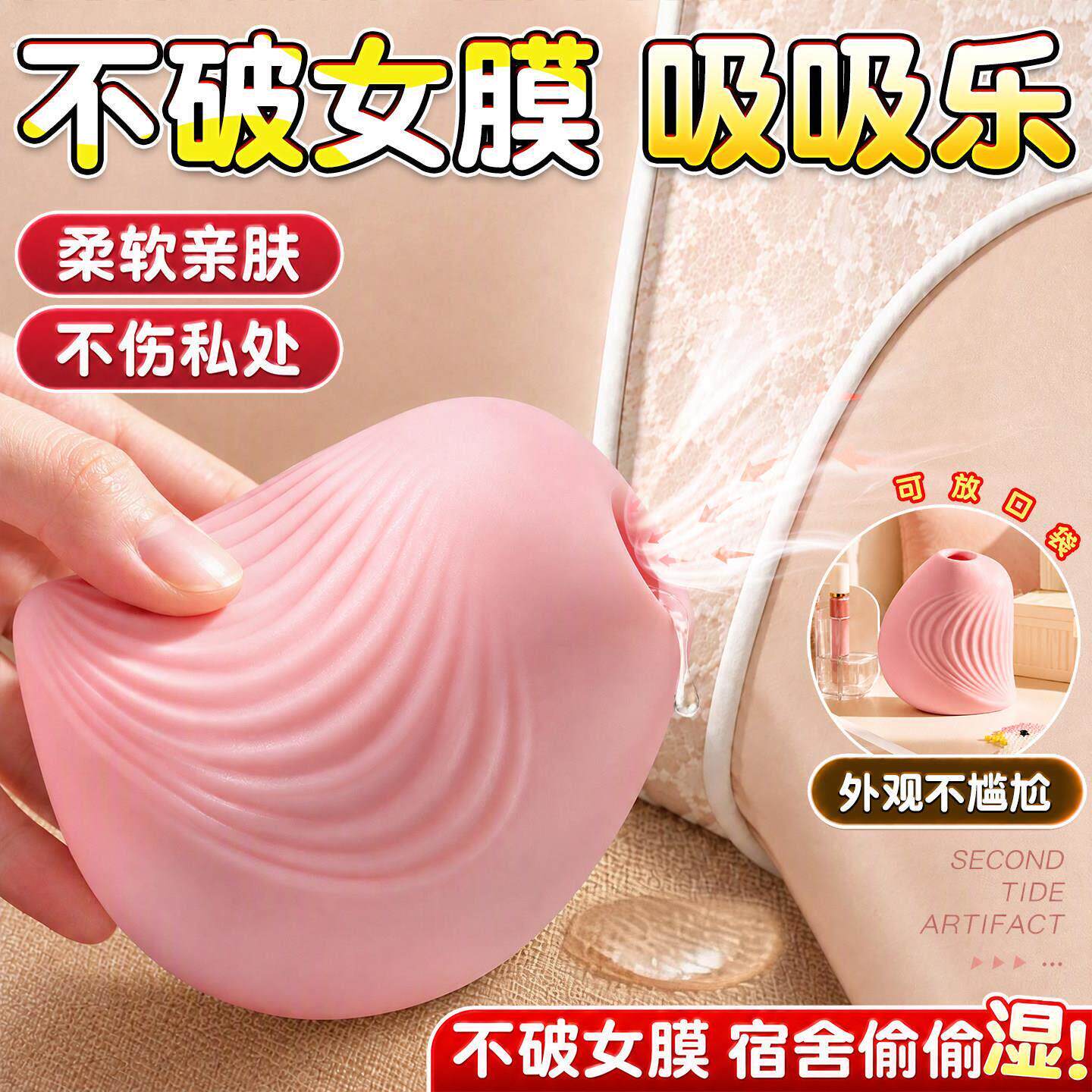跳蛋成人女性用品不入体强震吮吸阴蒂高潮自慰器宿舍隐形情趣玩具