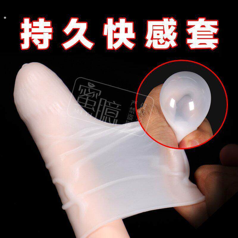 隐形超薄加长阴茎套加厚加粗狼牙套降敏不降感男用情趣同房用品