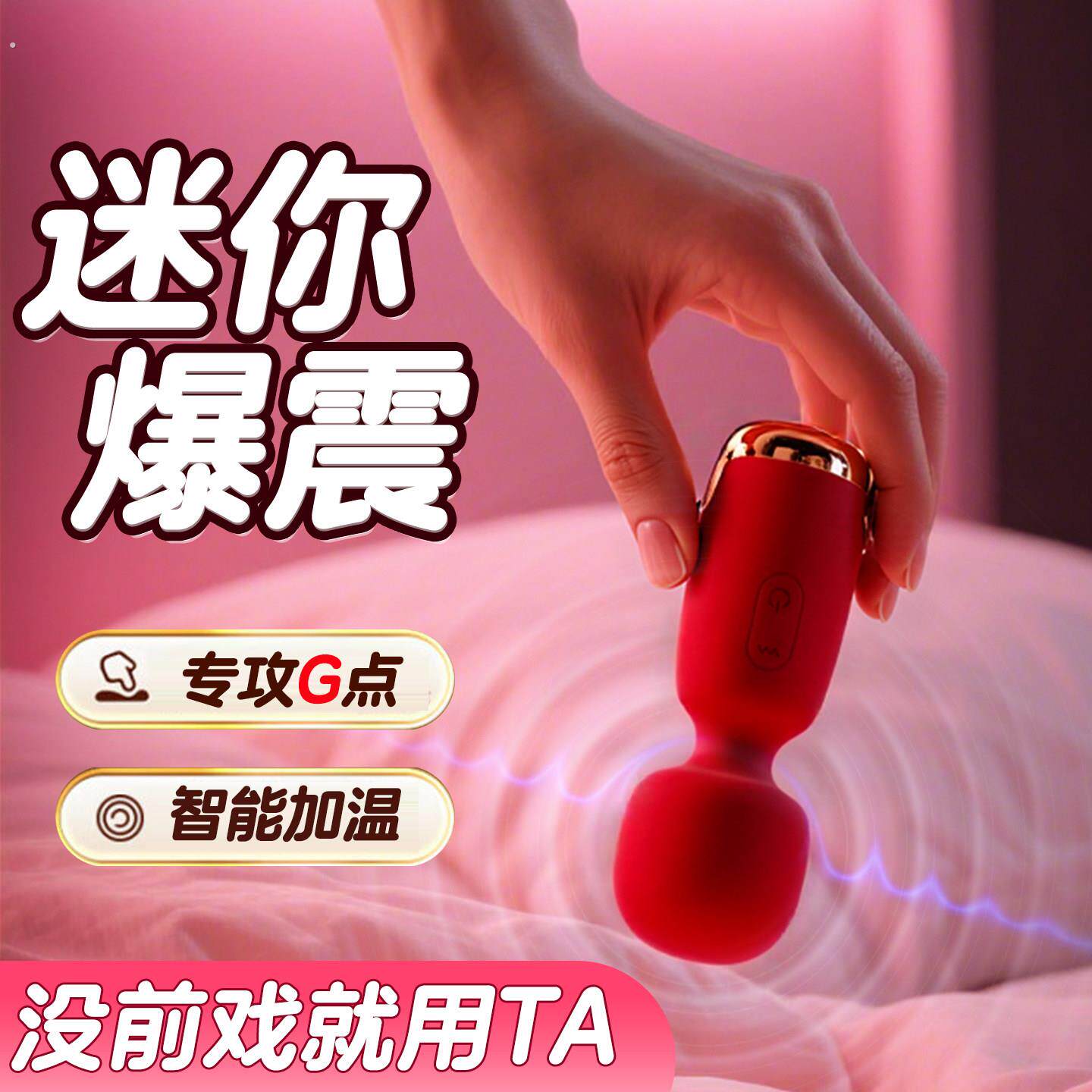震动棒情趣小玩具不破坏膜女生不撑私处专用阴蒂迷你性欲高潮神器
