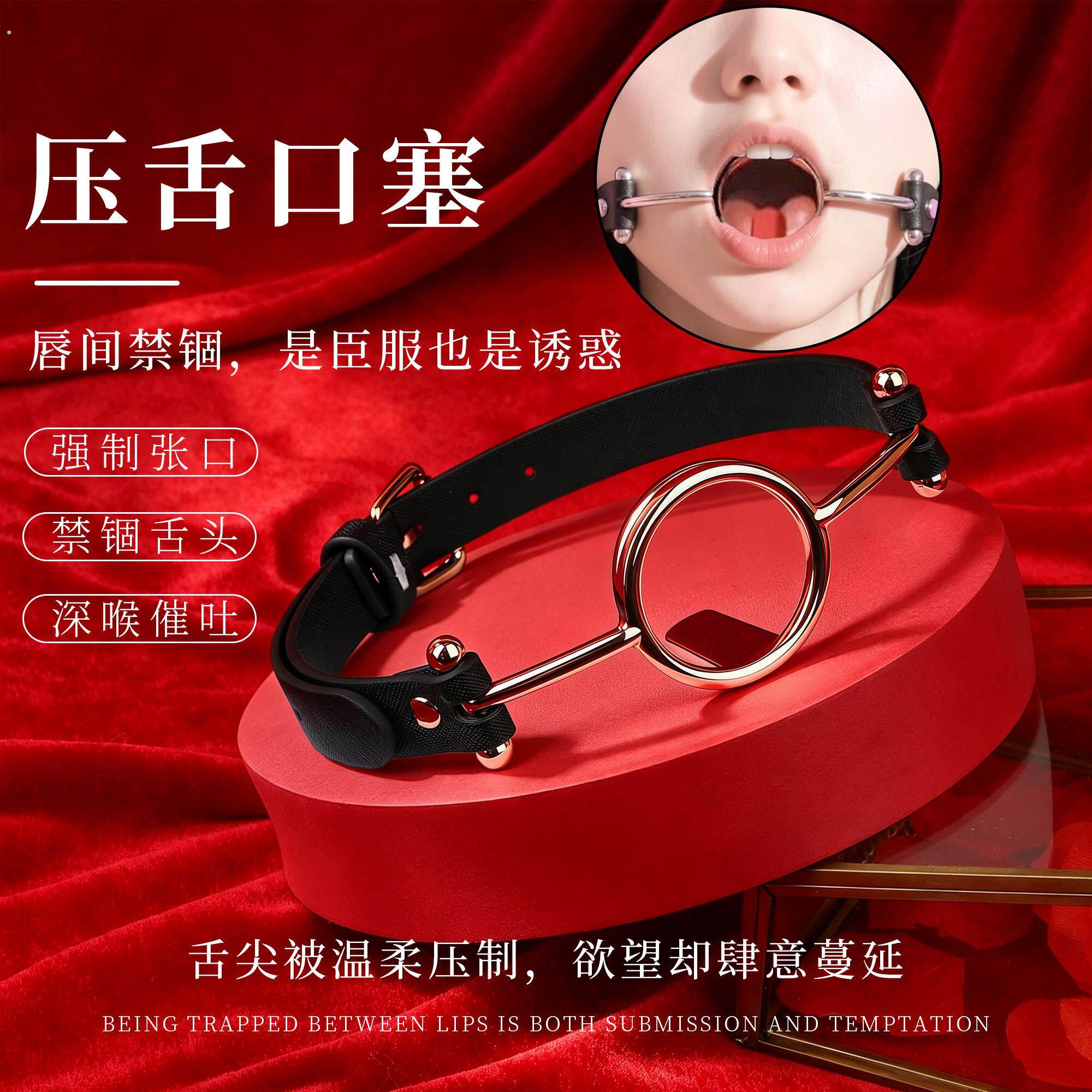 sm口塞压舌口枷情趣成人情侣大尺度口环自慰调教女友开口玩具用品