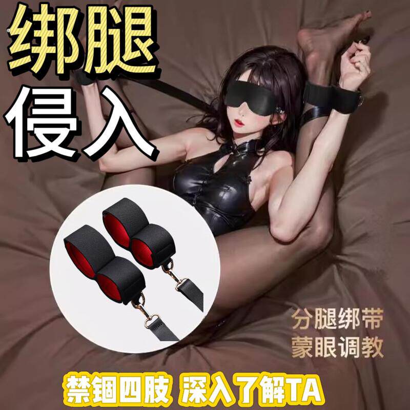 sm束缚情趣捆绑调教女用品道具玩具成人夫妻共用床上助爱工具挑逗
