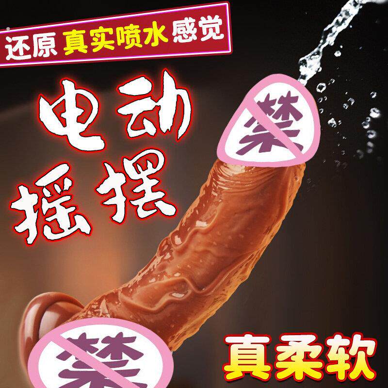 假阳具女用成人性用品可插入高潮炮机自慰器女性可射假阴茎假鸡鸡