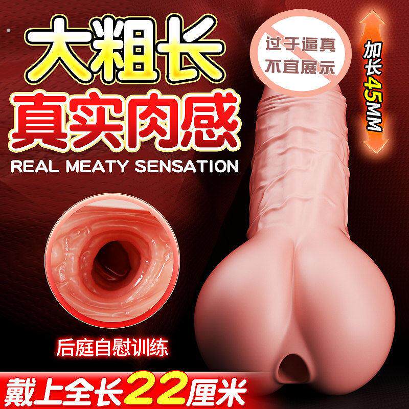 成人生殖自卫慰释放器自慰器男女共用合欢女生小玩具阴茎加大加粗
