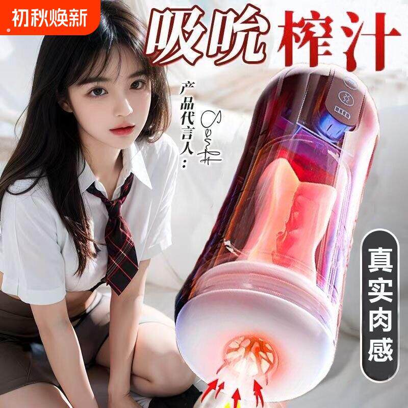 吮吸电动飞机神器即弃杯全自动专用自卫慰器男用夹吸玩具情趣用品