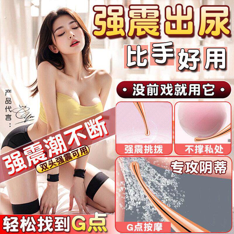 女性阴蒂刺激自慰器女用品小跳弹高潮神器成人女生不入体情趣玩具