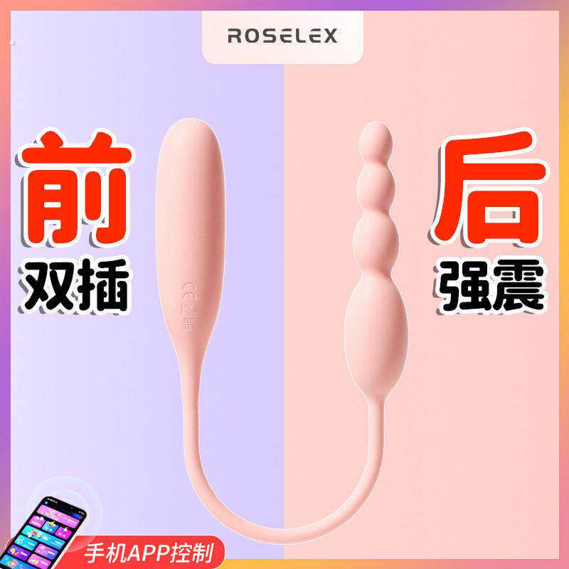 成人玩具女用跳蛋自慰器高潮可插入小号app远程异地遥控外出佩戴