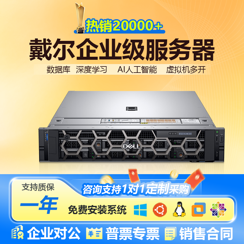戴尔R7525霄龙多核心服务器7515