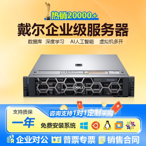 戴尔R7525霄龙多核心服务器7515