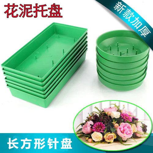 会议桌面布置长方形圆形花盘器皿长针盘插花底座花泥塑料托盘底盒