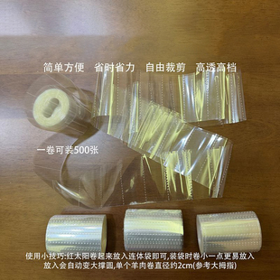 蛋糕有钱花连体袋肥牛卷高透明钱袋子钞票便捷可裁剪塑料袋
