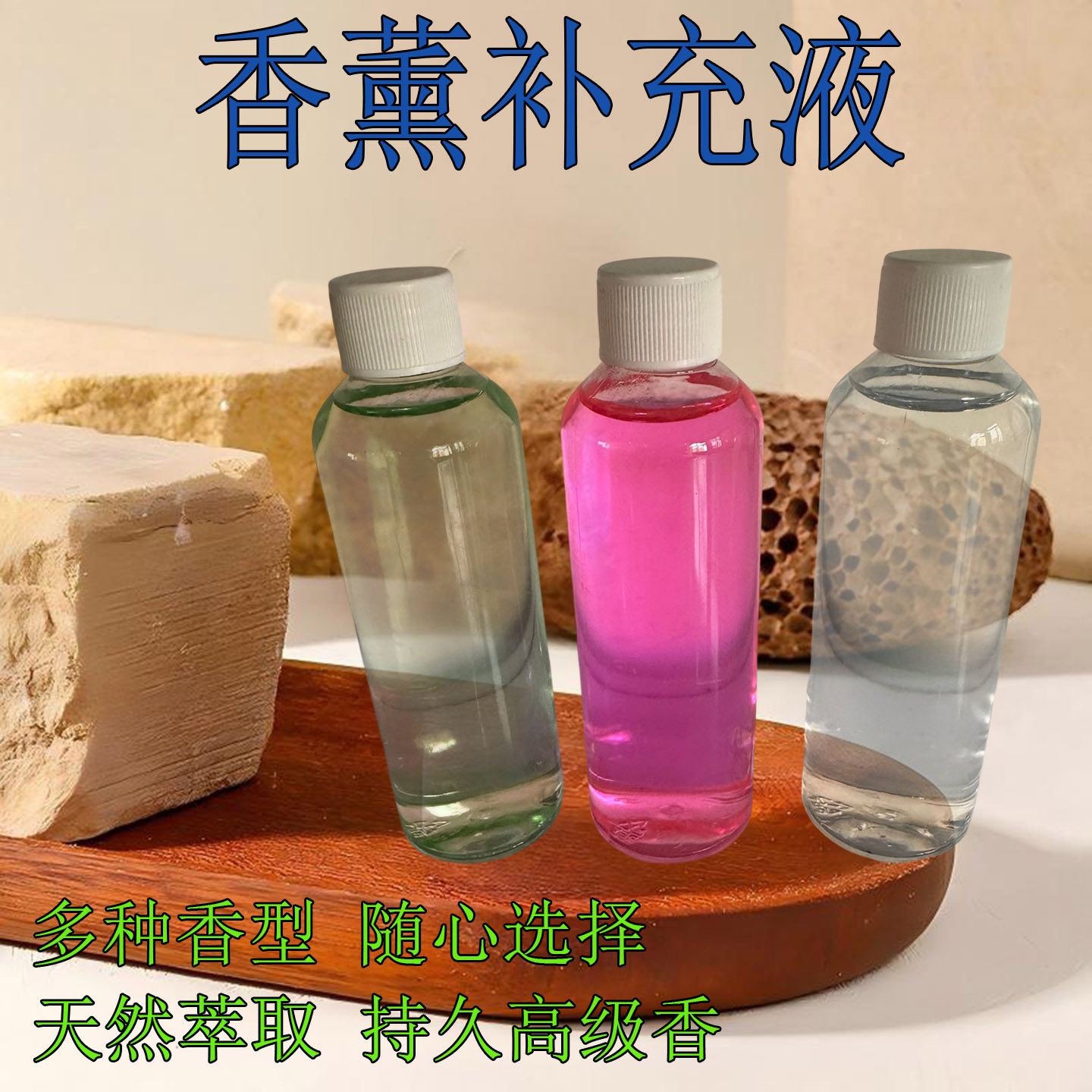 衣柜里香薰补充液栀子花桂花留香