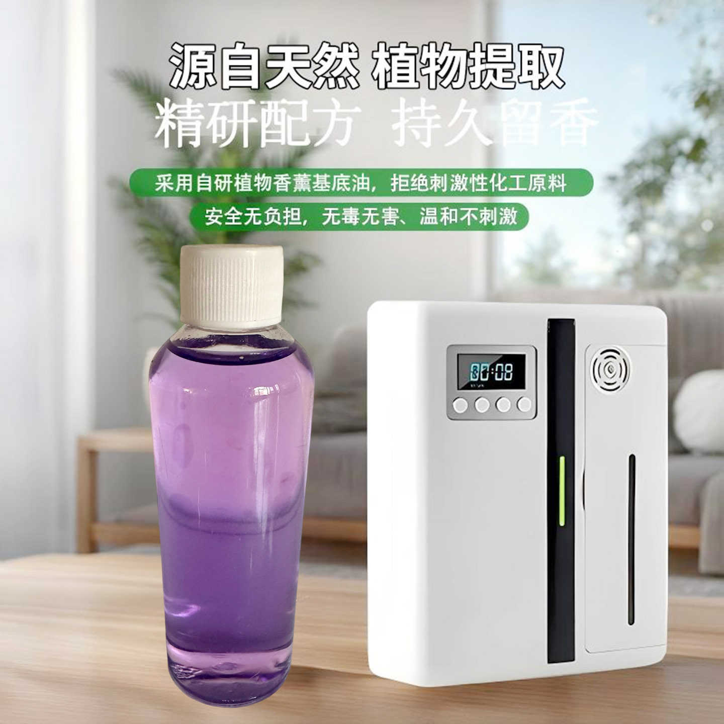 栀子花无火香氛薰补充液持久留香