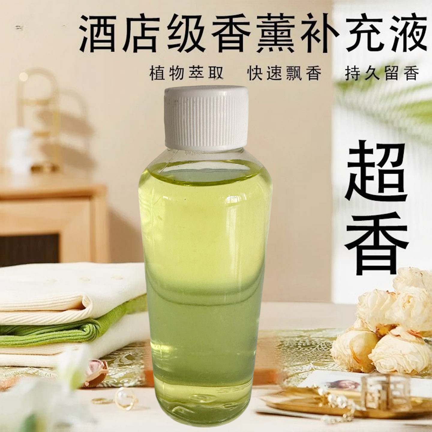 散装乌木沉香香薰补充液高定调制