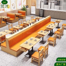 定制餐饮店实木桌椅组合小吃店拉面馆快餐店靠墙商用储物卡座沙发