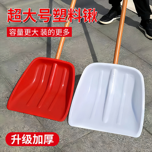 钢化塑料铲子加厚耐用塑料锨粮食铲屯粮铲茶叶锨铲冬天除雪铲农具