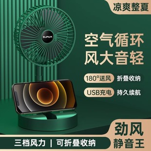 家用静音便携超强力宿舍电扇 桌面折叠风扇小型办公室桌上2025新款