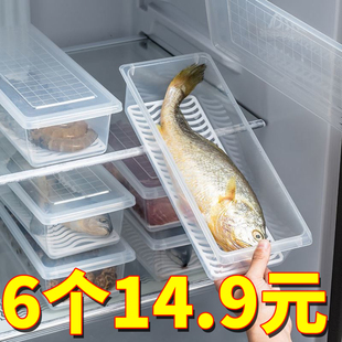 肉速冻专用保鲜盒带盖冷藏分隔整理盒厨房储物盒 冰箱食物收纳盒装