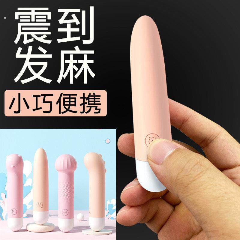 女生情趣用品跳弹自卫器女用尿喷夫妻共用合欢性欲高潮器调教玩具