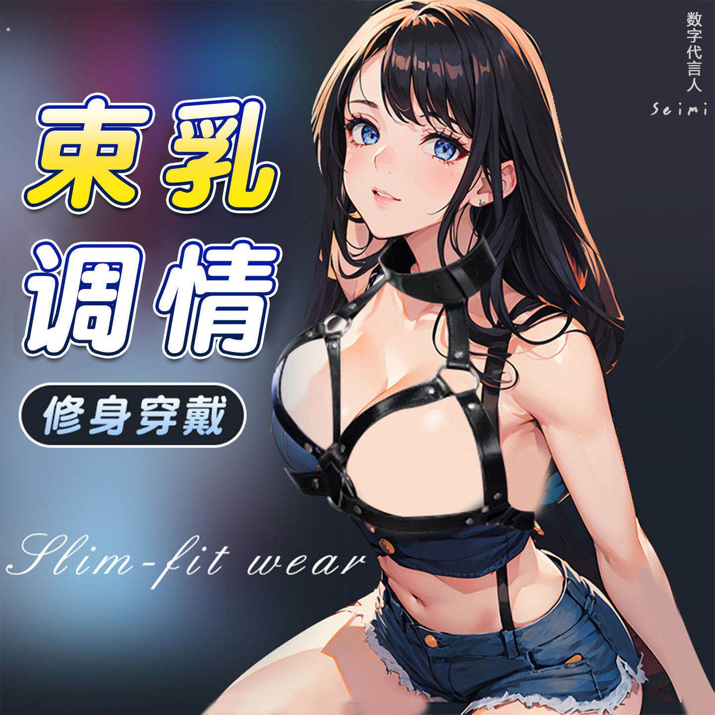 情趣用品SM重口味交态捆绑束缚双峰调情夫妻共用床上助爱另类玩具