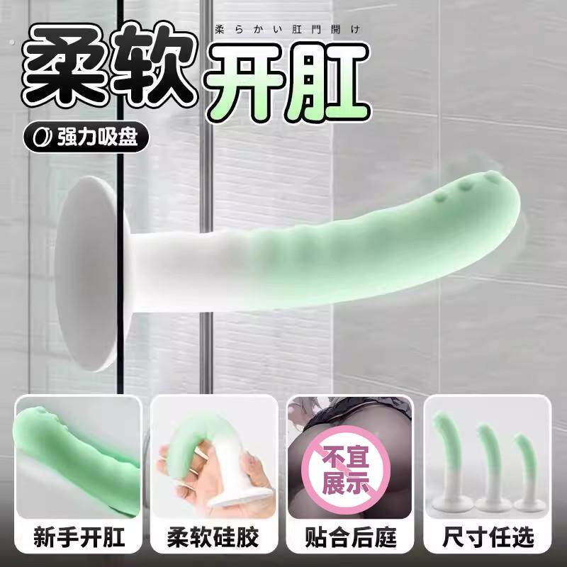 情趣用品情侣共用床上助爱工具按摩器释放器肛门吸盘肛塞自慰器女