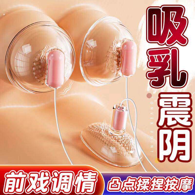 乳夹成人调情趣性用品女性双峰高潮自慰玩具乳房按摩神器成人用品