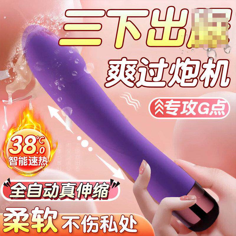 柔软硅胶震动棒伸缩炮机女用阴蒂按摩棒G点刺激高潮强震静音玩具