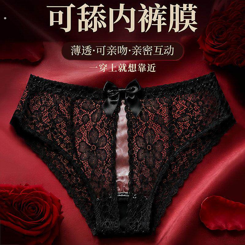 舔阴膜内裤口交套调情趣用品夫妻共用合欢成人口吹私处玩具sm道具