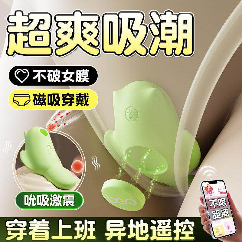私密女性玩具不入体跳蛋磁吸穿戴震动静音自慰神器成人情趣女用品