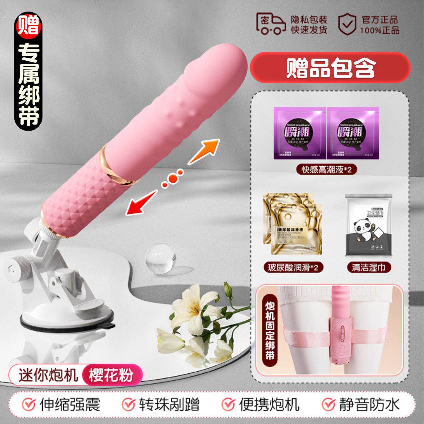 情趣用品全自动伸缩震动棒炮机女用私处自卫高潮神器遥控成人玩具