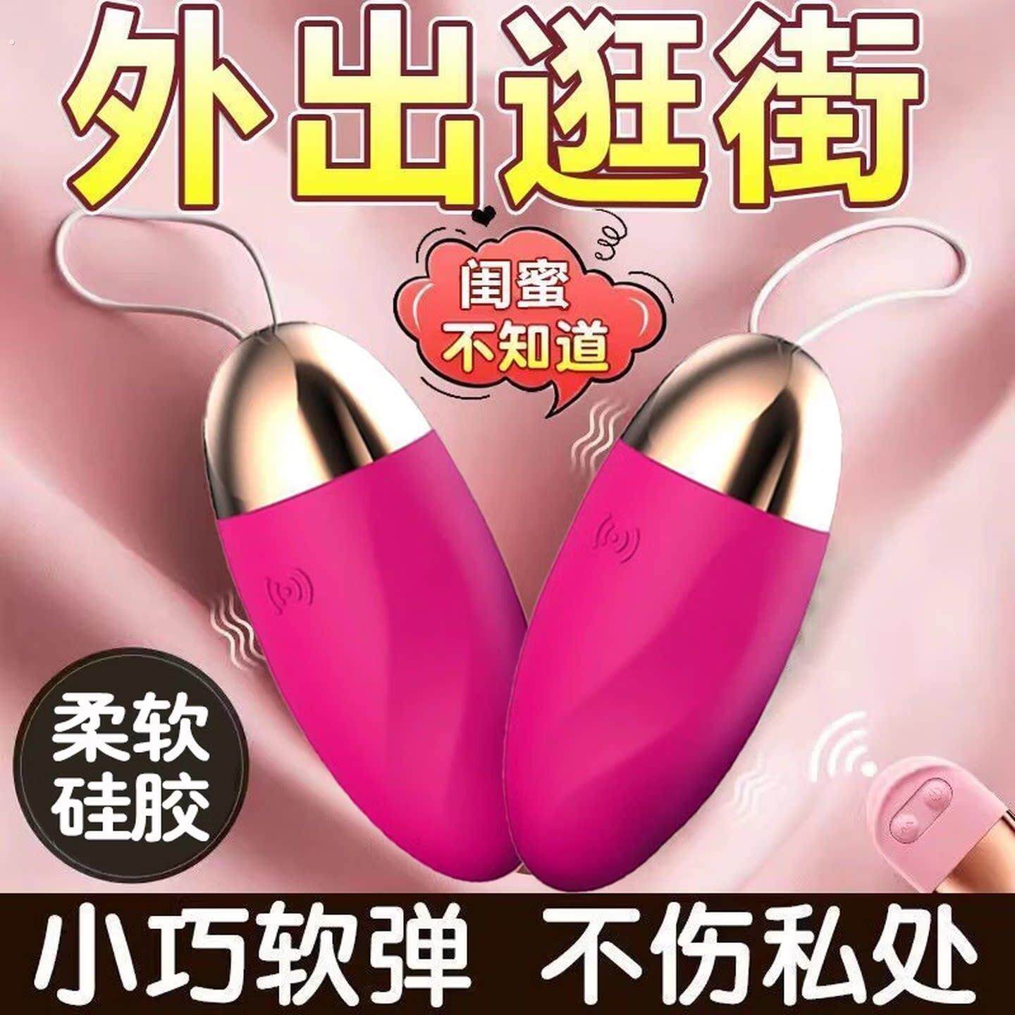 情趣跳蛋女用强震静音小巧便携式可插入体阴道自慰器外出穿戴玩具