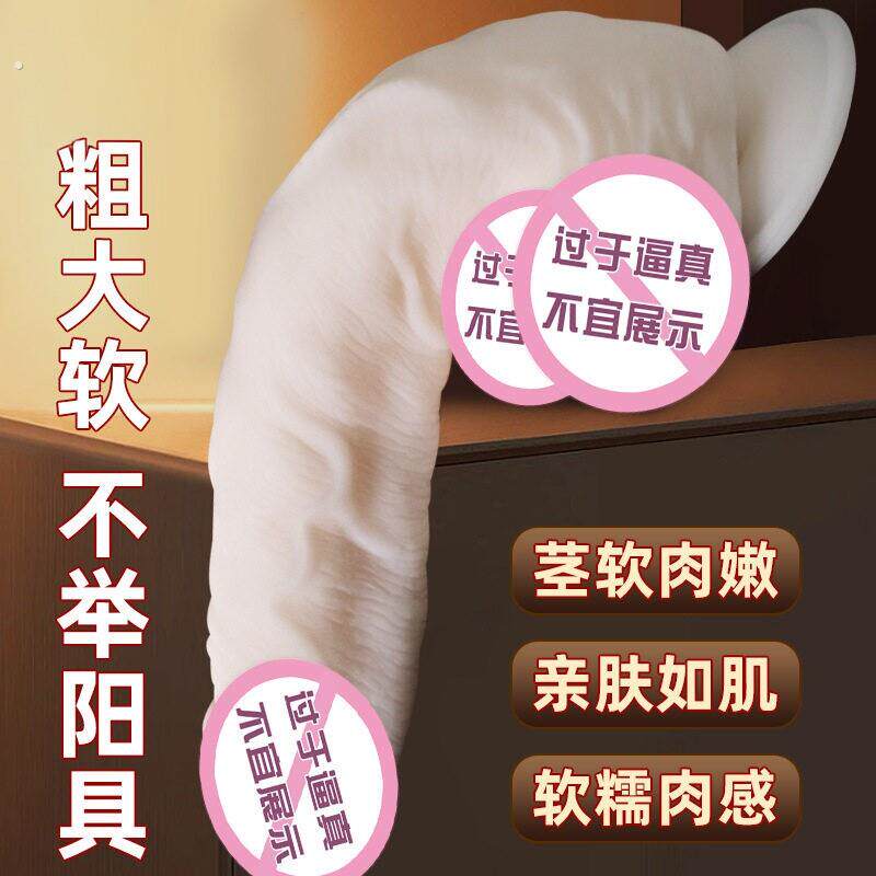 情趣液态矽胶吸盘手动彷真假阳具成人女生假阴茎自慰器玩具女用品
