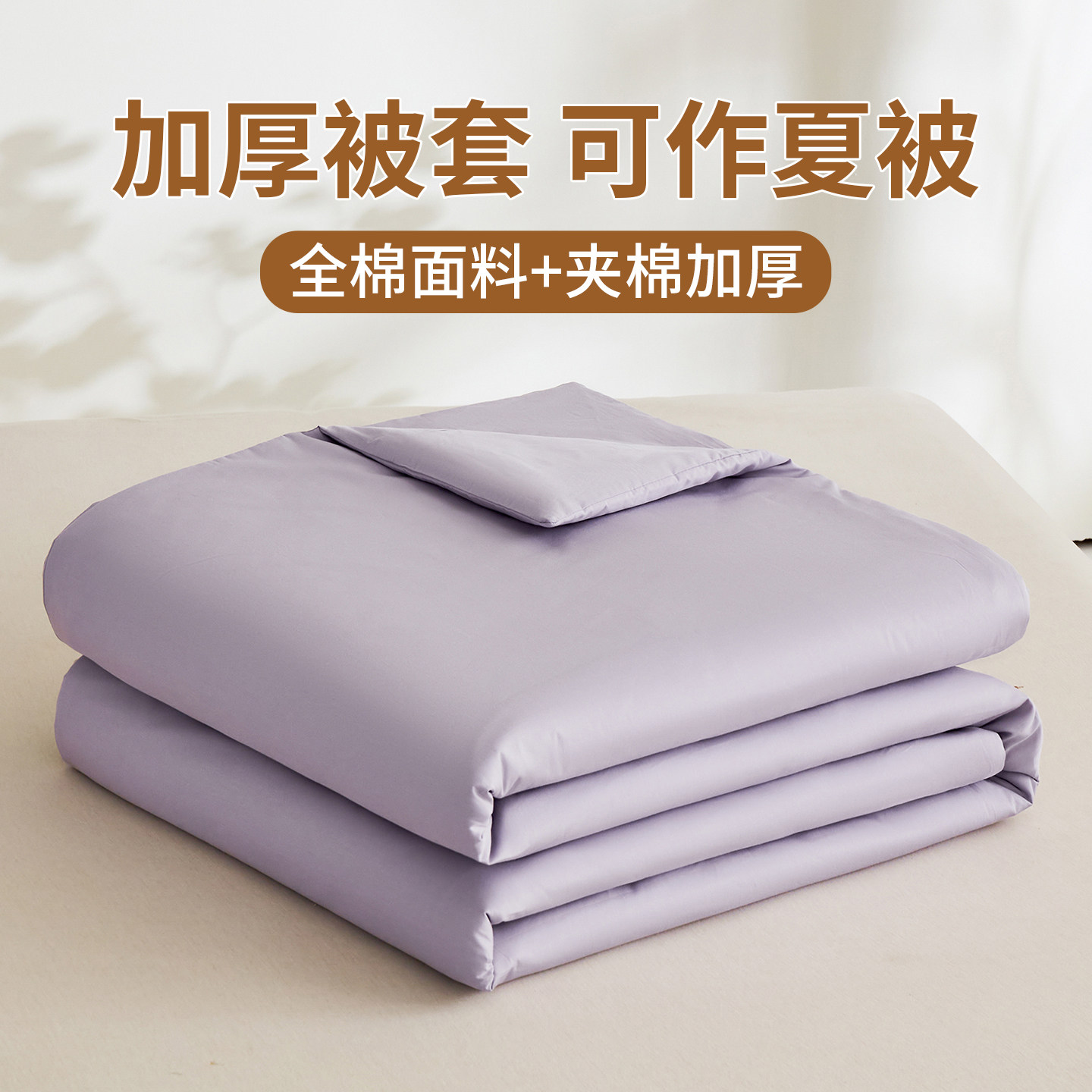 全棉四季款被套单件100纯棉夹棉加厚被罩150x200cmx230cm单双人新