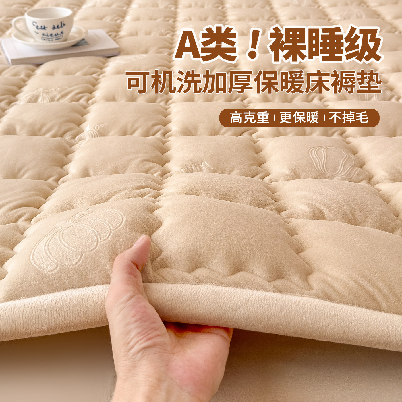 A类加厚牛奶绒床垫褥子可机洗